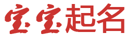 新眸起名网